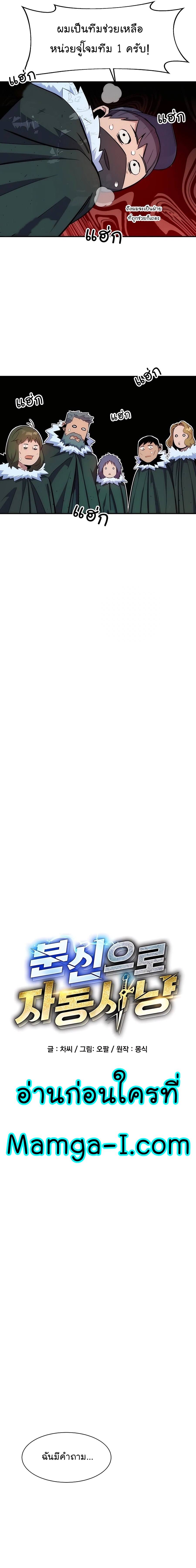 Auto Hunting With My Clones 40 07